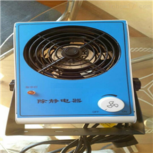 HAD-17849消除静电仪