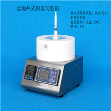 HAG-17739盘加热恒温匀胶机  旋转涂胶烤胶体机