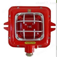 HA/BSGQ-1声光报警器